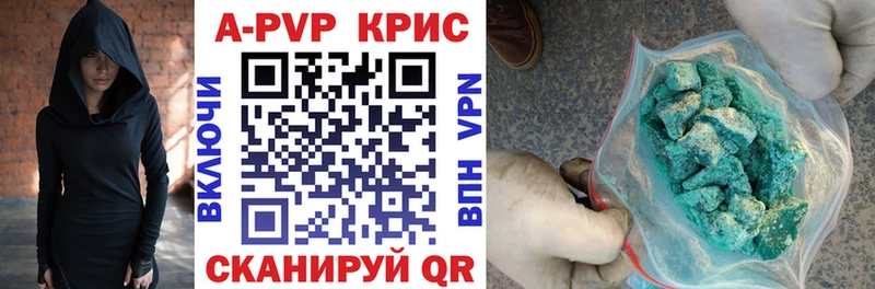 Alfa_PVP кристаллы Брянск