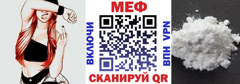 МЕФ мяу мяу  дарнет шоп  сайты даркнета телеграм  Брянск 
